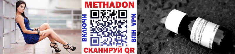 МЕТАДОН VHQ  Хилок 